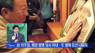 남겨진 故 이주일 가족들, 현재 행방은? / 어마어하했던 이주일의 인기 그리고 재산