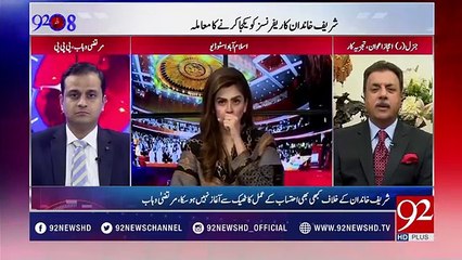 Role of NAB in Hudaibiya paper mills case is suspicious ..