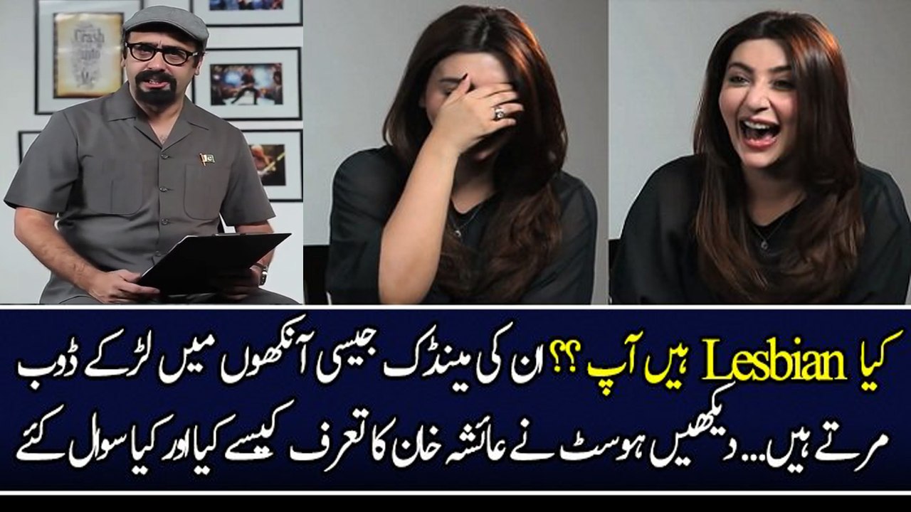 Kya aap Lesbian Hein?? Host Asks Ayesha Khan