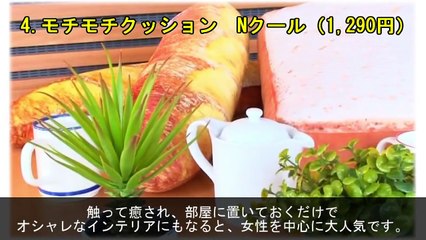 あると便利！ニトリのおすすめインテリアグッズ４選