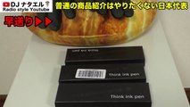 ハンドスピナーを超える商品を発見！Think ink pen 相当楽しいやつ見つけたw【商品紹介はプレゼント企画】