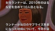 『24時間テレビ』マラソンランナーが発表された！非難が殺到【芸能うわさch】