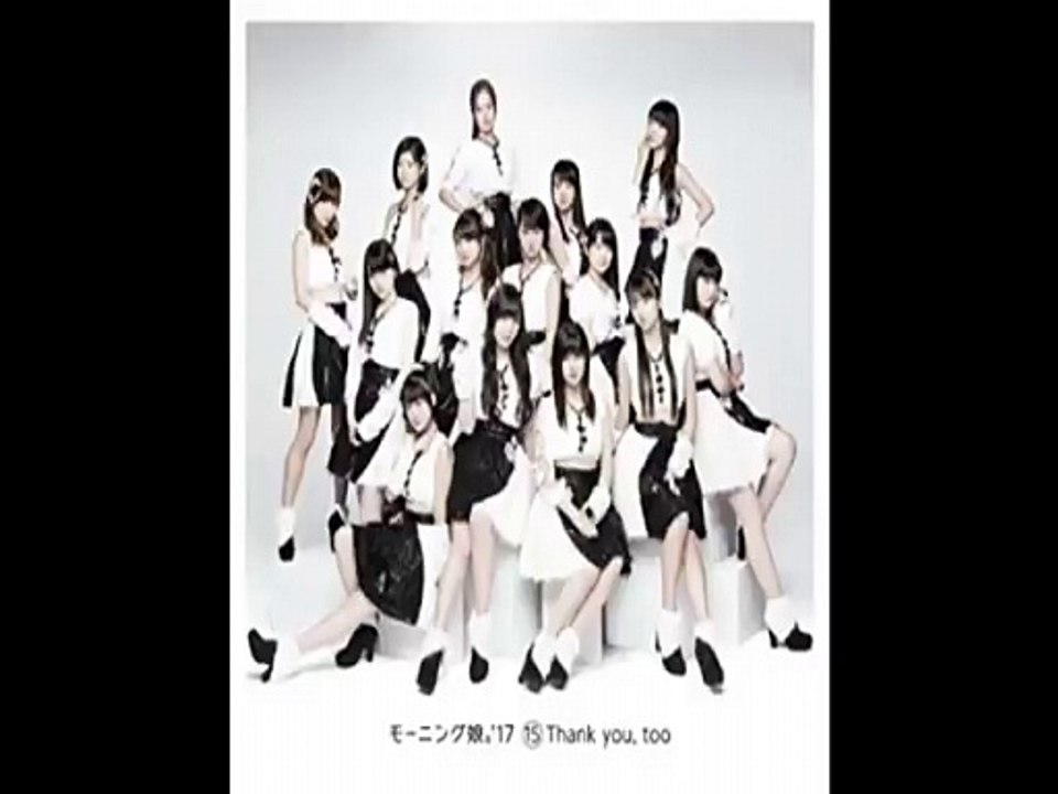 モーニング娘。'17 新曲 『ロマンスに目覚める妄想女子の歌』