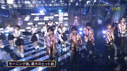 171128 音楽の祭典 ベストアーティスト2017 「loveマシーン」 Sexy Zone X モーニング娘。'17