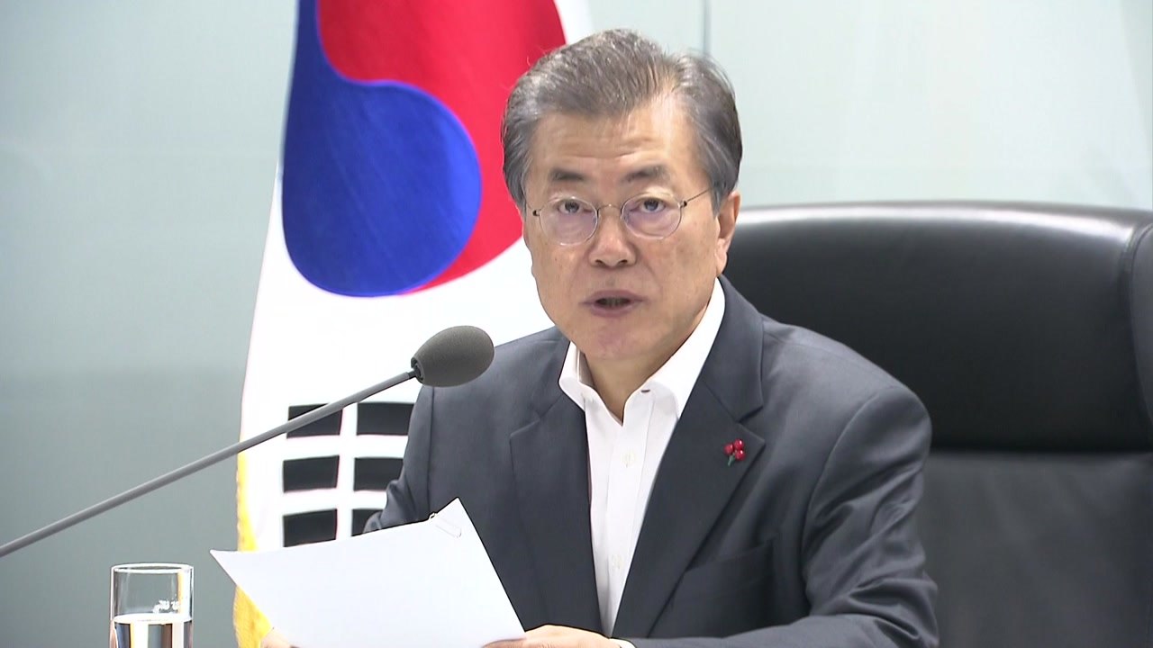 문재인 대통령 NSC 모두발언 / YTN