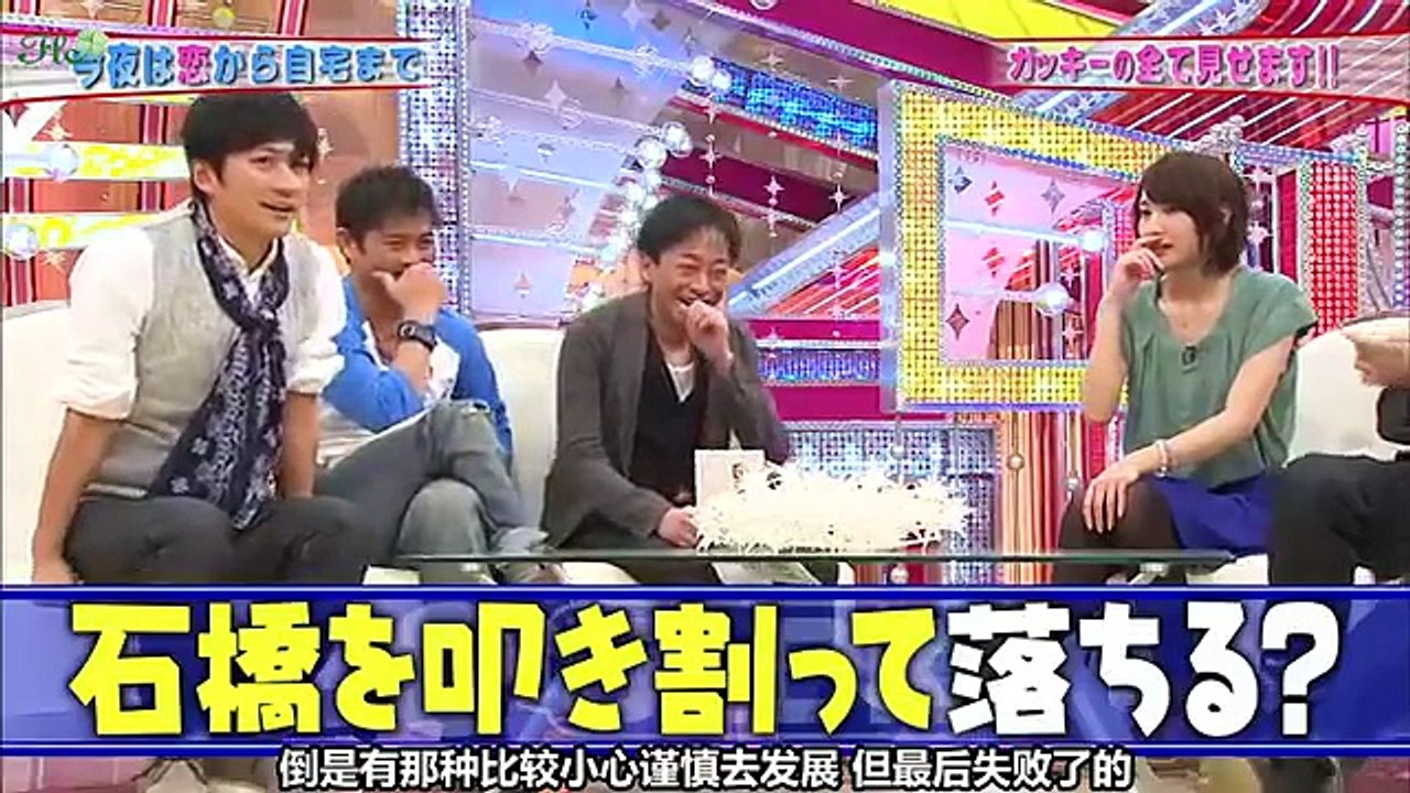 【日本綜藝】5LDK TOKIO & 新垣結衣 中字