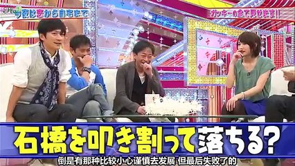 【日本綜藝】5LDK TOKIO & 新垣結衣 中字