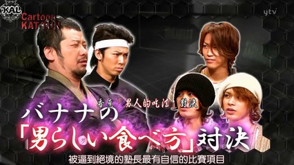 Cartoon KAT TUN 2008.11.19 [ep.85]