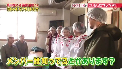 170327 NGT48のにいがったフレンド! ep11 太野彩香 本間日陽 村雲颯香