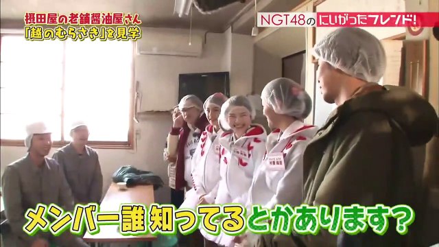 170327 NGT48のにいがったフレンド! ep11 太野彩香 本間日陽 村雲颯香