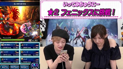 【FFBE】幻獣フェニックス特集【ちゅうにーxみそしる】-bIrBrnC52CM