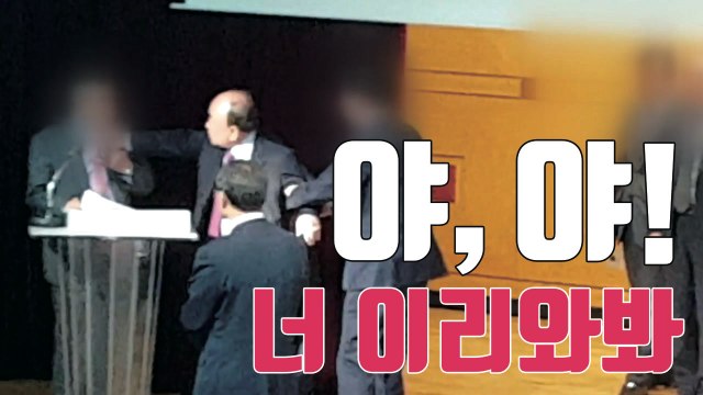 [자막뉴스] 발전기금 강요에 멱살까지 ...남서울대 이사장 갑질 논란 / YTN