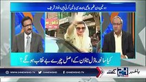 Maryam Nawaz Nay Apne Social Media Cell Ko Kia Zimmedari Di Hai...