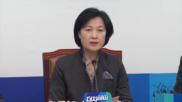 추미애 北 무책임하고 무모한 행위 강력 규탄 / YTN