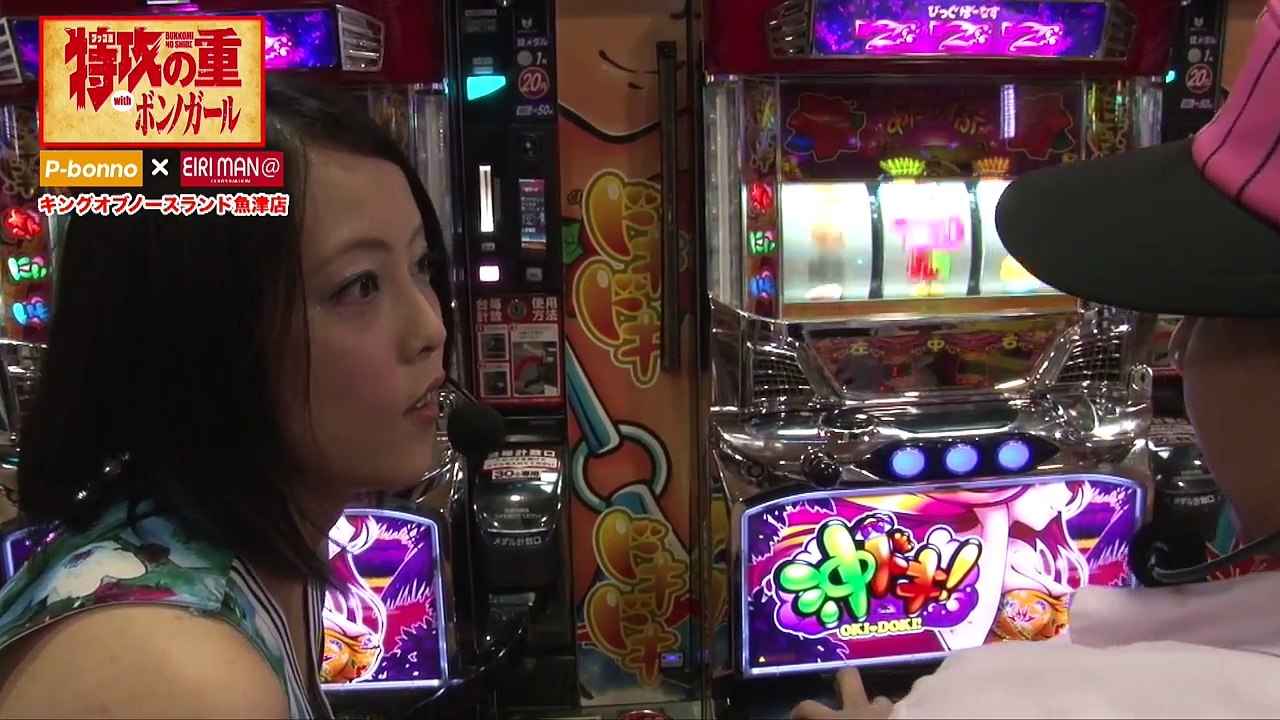 『特攻の重 with ボンノガール #3』 〜相方が神崎りのあじゃない!?〜 【P bonno × EIRI MAN@】