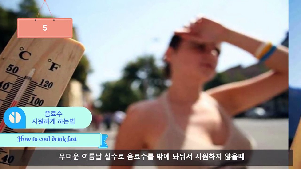 우리가 잘못 알고 있던 생활 상식 TOP 7 [잘못 알고 있던 생활 습관 7가지]-1_KR4Mfs-Jo