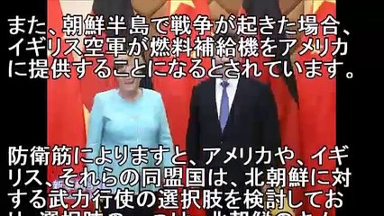 【ドイツ】独メルケル首相「北朝鮮との軍事紛争が起こった場合、ドイツが自動的に米国側につくことはない！」⇒米国側「勝った」⇒イギリス、朝鮮戦争開戦時の支援を約束【北朝鮮】【侍news