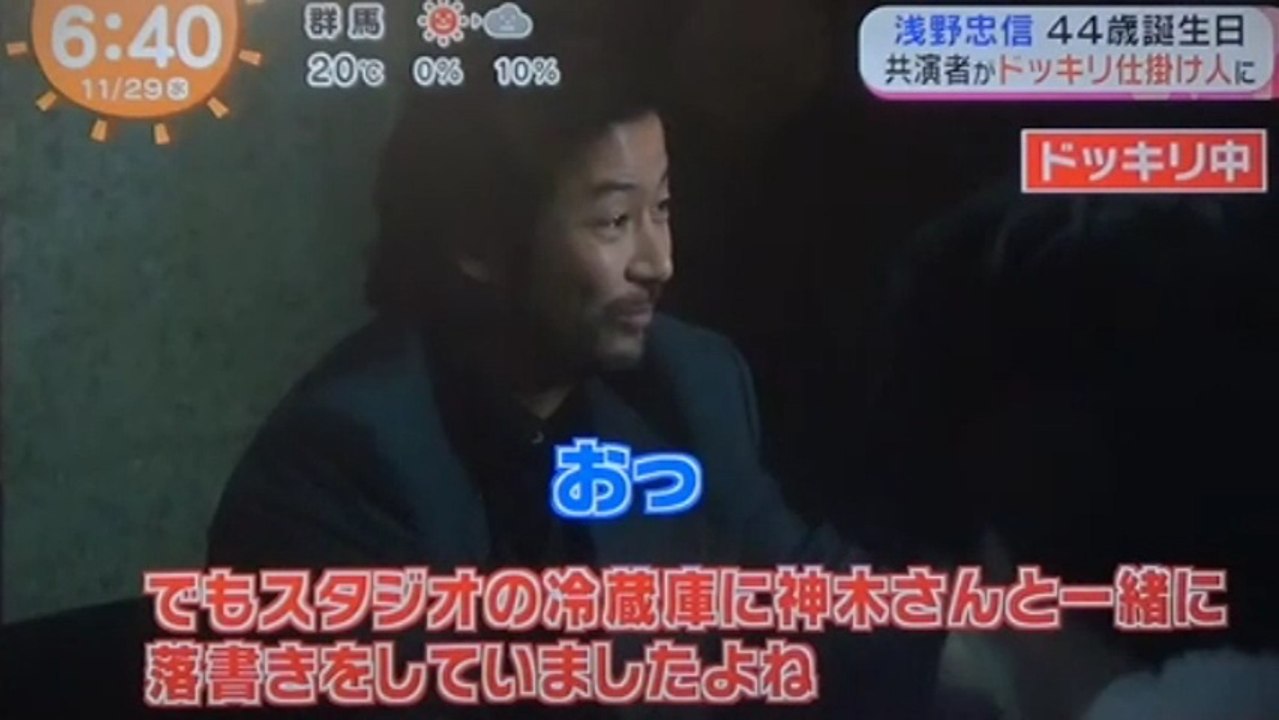 浅野忠信　　　　ドッキリ