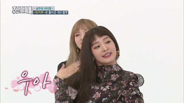 (Weekly Idol EP.331) WELCOME!! REDVELVET!!! [지하 3층에 출몰한 레드벨벳 상어가족]