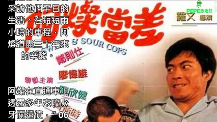 大家還記得『阿燦』嗎? 當他落難時 , 周潤發和劉德華給他一張一千萬的支票他不要！現在竟然過著這樣的生活 ! ！