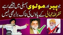 Allama Khadim Rizvi Bashing on Fazl ur Rehman and supporting Zafar Ullah Jamali
