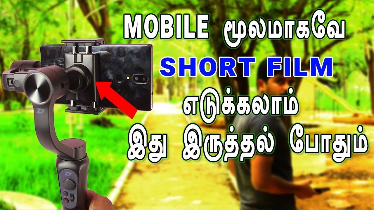 Mobile மூலமாகவே Short Film எடுக்கலாம் இது இருத்தல் போதும் | Zhiyun Smooth Q Gimbal