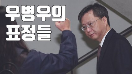 [자막뉴스] 네 번의 포토라인, 각기 다른 표정의 우병우 / YTN