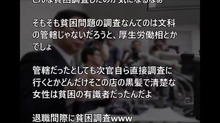 ア然としてしまう内容 前〇喜〇の『致命的すぎる黒歴史』が週刊誌に暴露された模様。人生破滅級の恥を晒してしまった