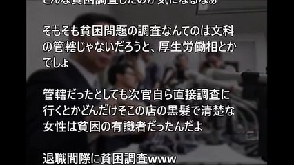ア然としてしまう内容 前〇喜〇の『致命的すぎる黒歴史』が週刊誌に暴露された模様。人生破滅級の恥を晒してしまった