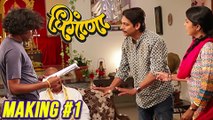 Making Of Dhingana (धिंगाणा ) Marathi Movie 2017 | Part 1 | Priyadarshan Jadhav, Prajakta Hanamghar