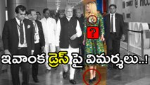 GES 2017 : Media Trolls on ivanka dress