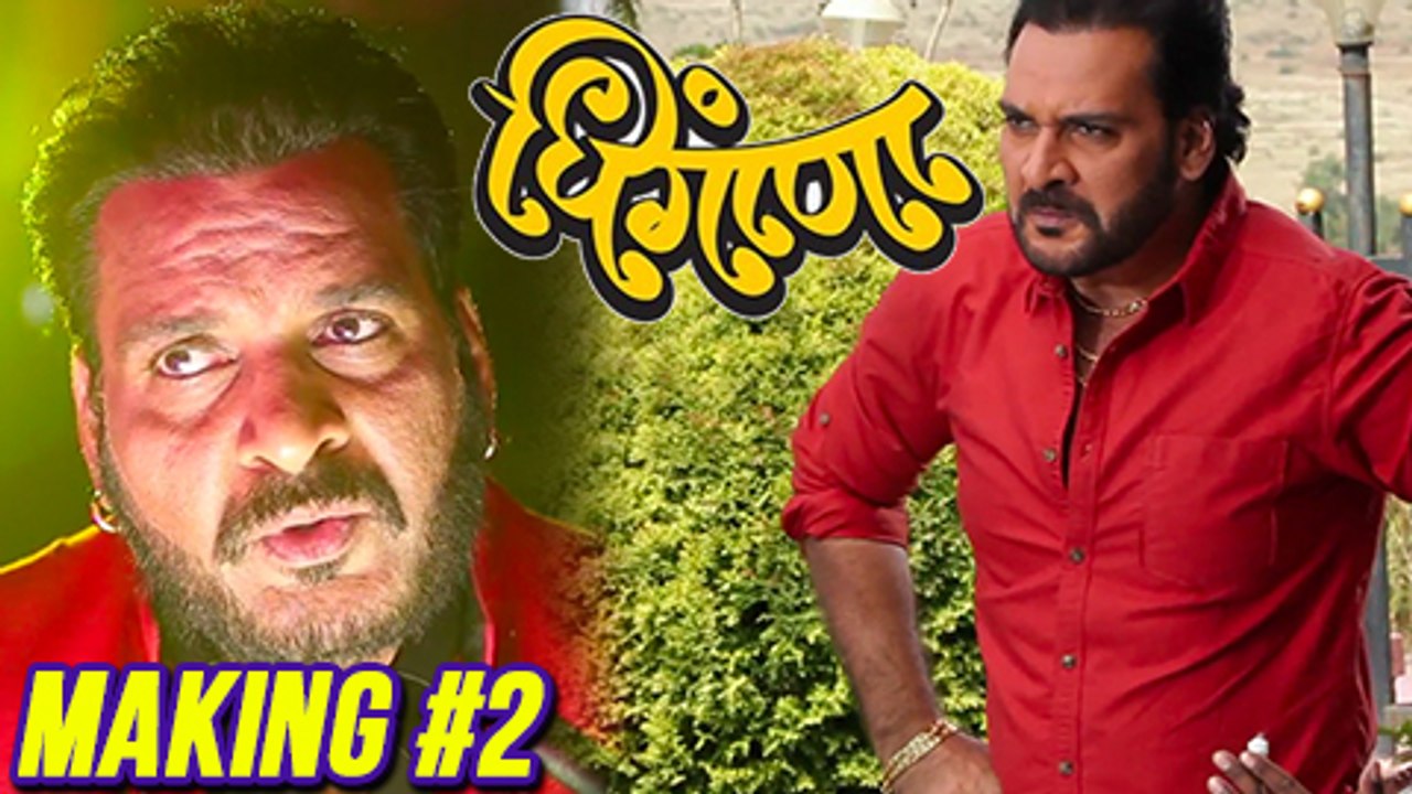 Making Of Dhingana (धिंगाणा ) Marathi Movie 201...