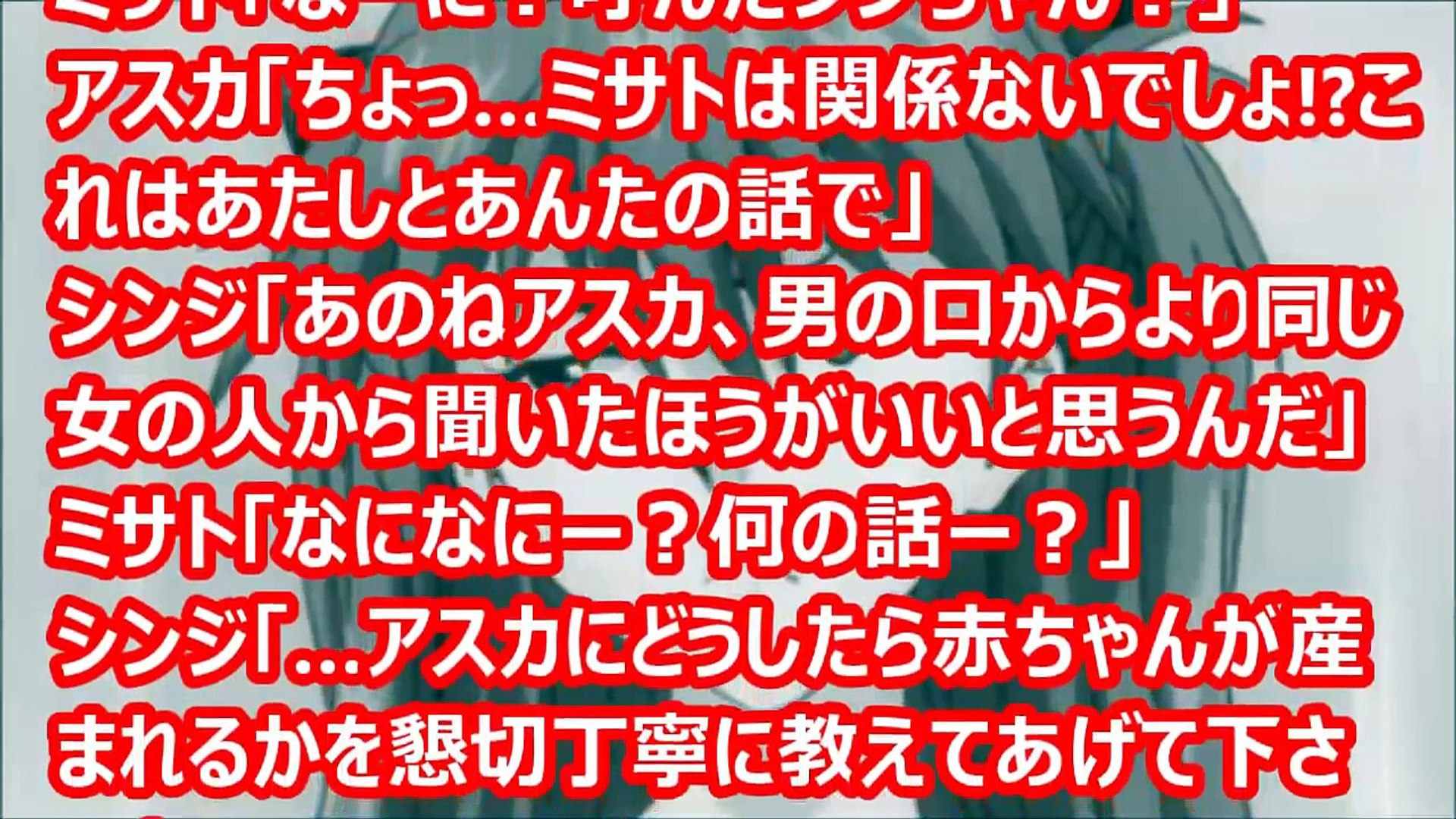 シンジ アスカ 結婚