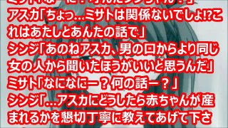 アスカ「妊娠したみたいなんだけど」　シンジ「えっ」　【エヴァンゲリオンss】　アニメ サイドストーリー