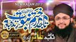 Tajdare Khatm e Nabuwwat Zindabad - Hafiz Tahir Qadri New Naat 2017
