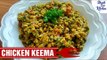 Chicken Keema Recipe | चिकन कीमा कैसे बनाये | Restaurant Style Chicken Keema | Shudh Desi Kitchen