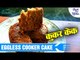 Eggless Cooker Cake Recipe | बिना अंडों के केक | Eggless Baking Without Oven | HD