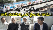 Modi impressed by Hyderabad Metro : Know Why ?