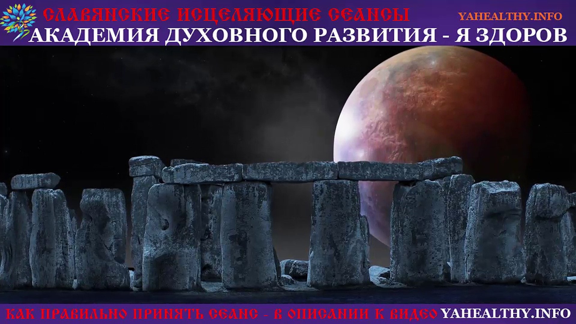 ⁣Исцеление во время сна | Энерго-сеанс Жива и Гармония | Гармония Сна | Медитация