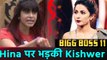 Bigg Boss 11: Kishwer Merchantt slams Hina Khan for throwing chilli in Bandgi's eyes | FilmiBeat