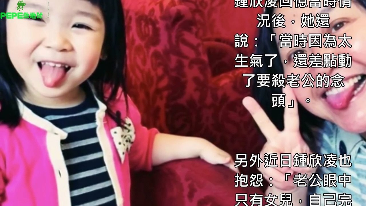 粉紅豬「鍾欣凌」結婚7年淚飆：「我要離婚！」44歲高齡連生2女的她氣到想生第三胎！！