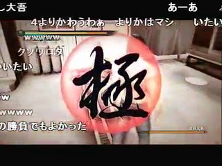 (コメ付き)龍が如く５　ボス戦　堂島大吾　【品田辰雄】