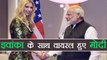 Ivanka Trump के साथ Viral हो रहीं हैं PM Modi की ये photos, Know Why | वनइंडिया हिंदी