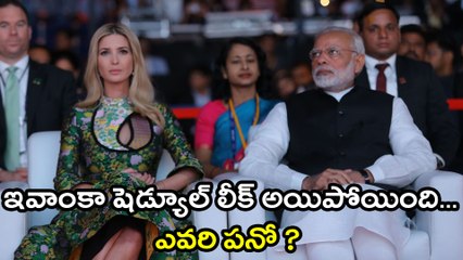 GES 2017 : Ivanka Trump Security Details Leaked