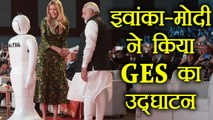 PM Modi और Ivanka Trump ने किया GES 2017 का Inauguration । वनइंडिया हिंदी