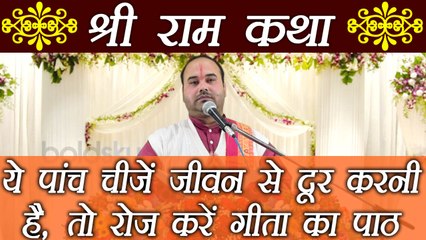 Shree Ram Katha Part - 23 | Ram Charit Manas | श्री राम कथा भाग - 23 | Boldsky