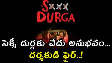 సెక్సీ దుర్గకు చేదు అనుభవం.. దర్శకుడి ఫైర్