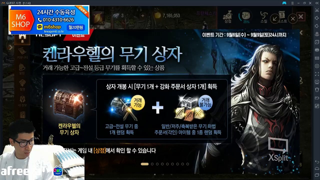 강박사! 리니지m 9월11일 축 주문서 업데이트 공개 축복시스템 이모저모 (아데나 노가다)
