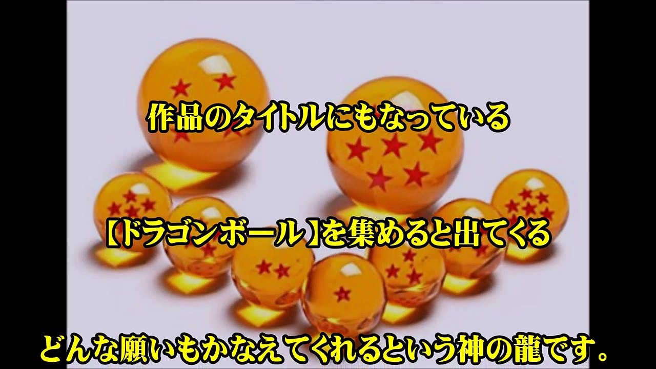 ドラゴンボール 神龍です 最近 扱いがひどすぎるとです アニはぴ Fdijjgfzszy Video Dailymotion