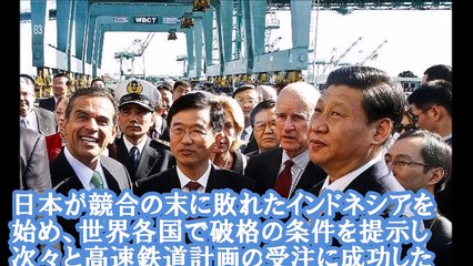 ついに世界が気づいたインチキ中国高速鉄道！